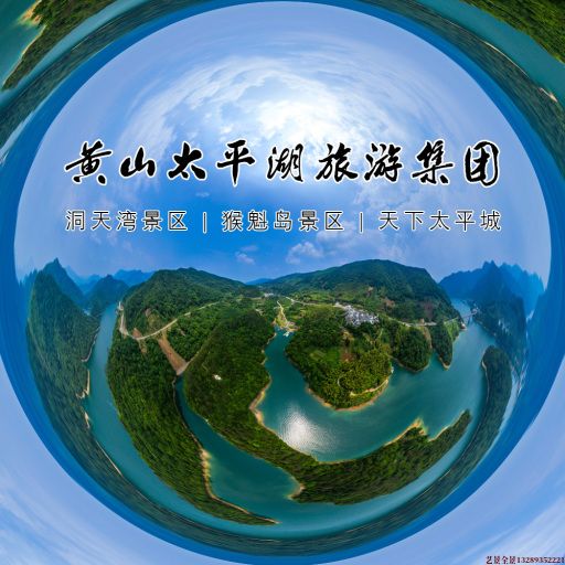 惠阳720全景拍摄